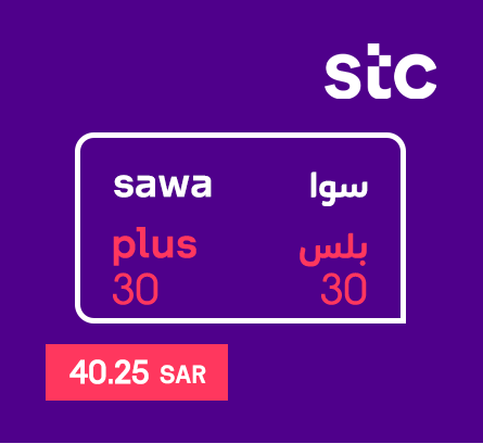 باقة سوا ٣٠ fg